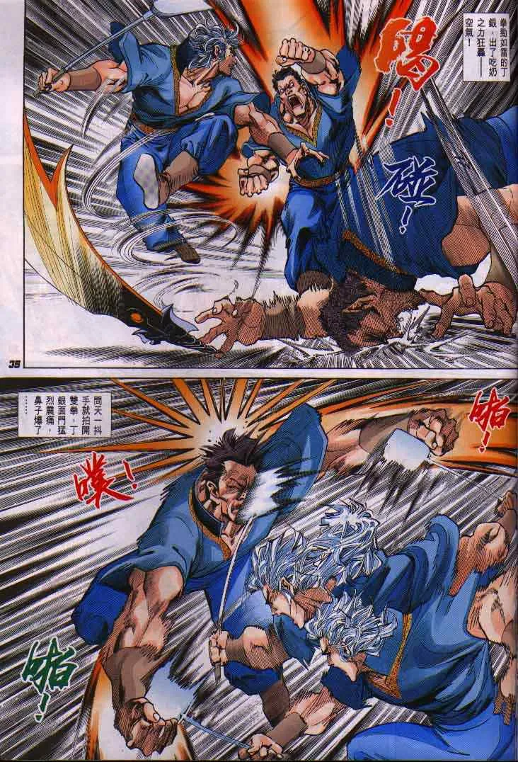 第2话 第34页