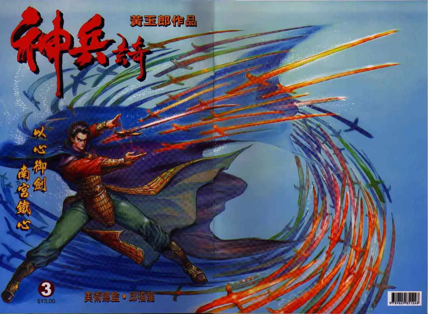 第3话 第1页