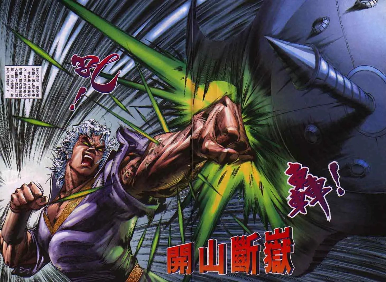 第3话 第14页