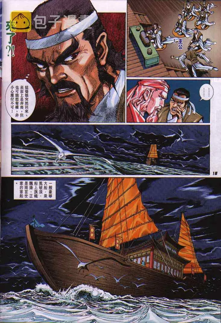 第3话 第17页