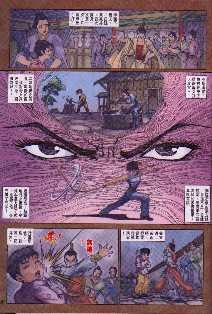 第3话 第20页