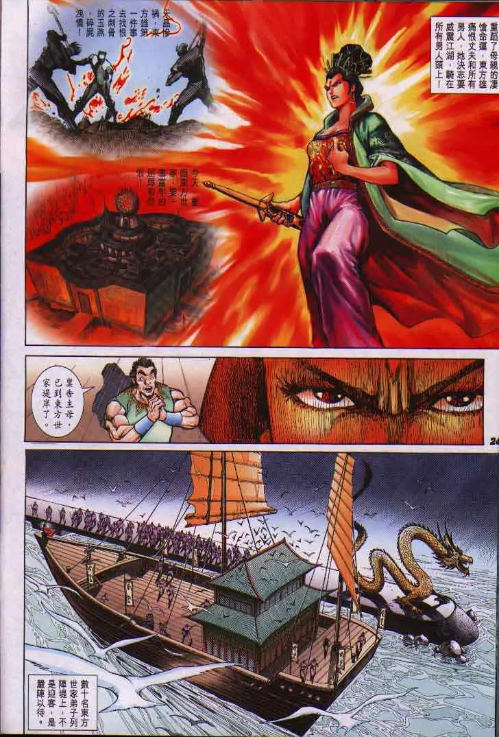 第3话 第23页