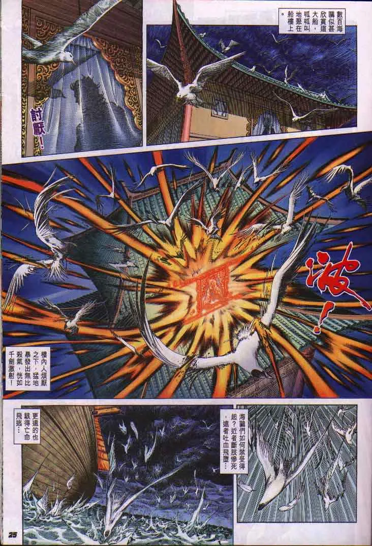 第3话 第24页