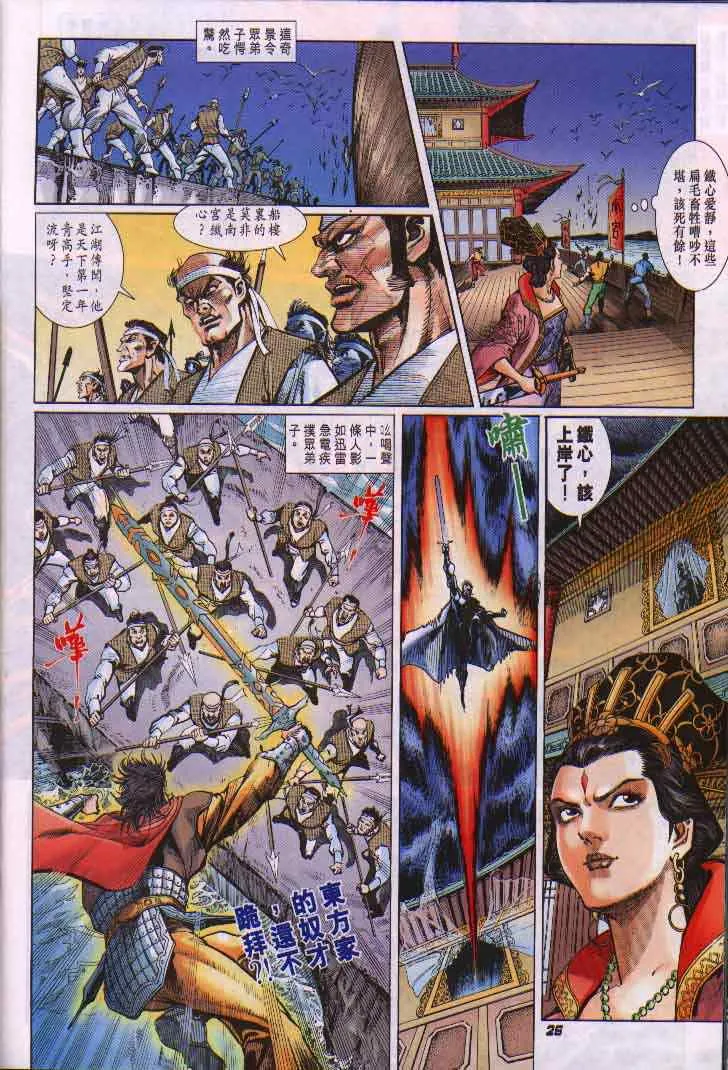 第3话 第25页