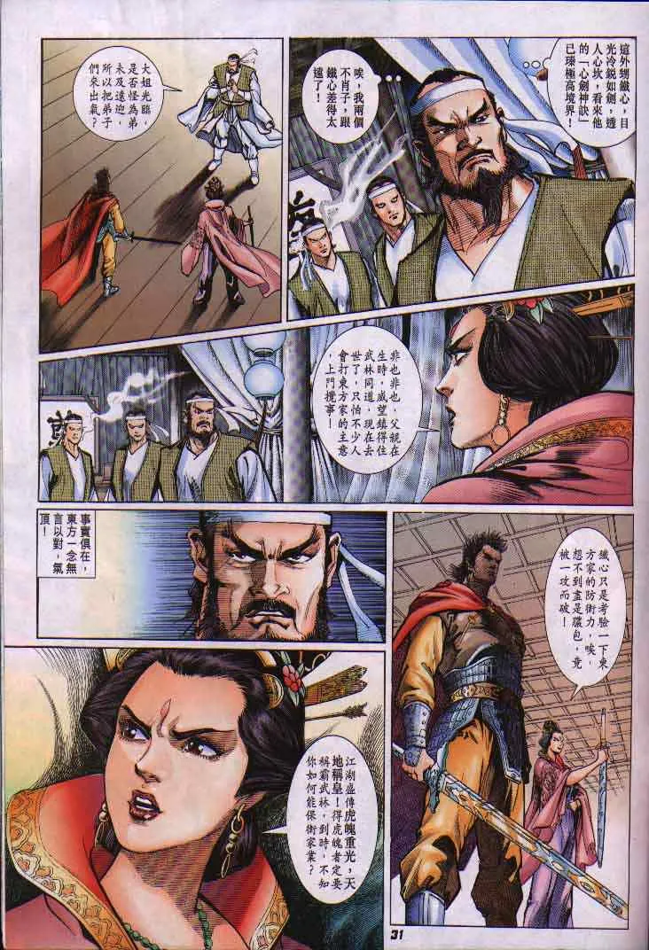 第3话 第30页