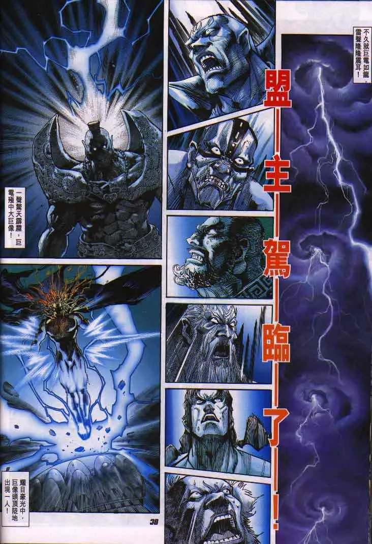 第3话 第37页