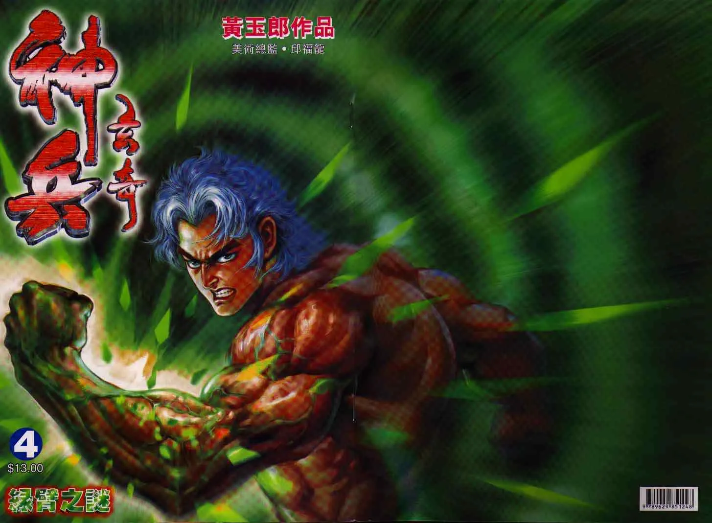 第4话 第1页