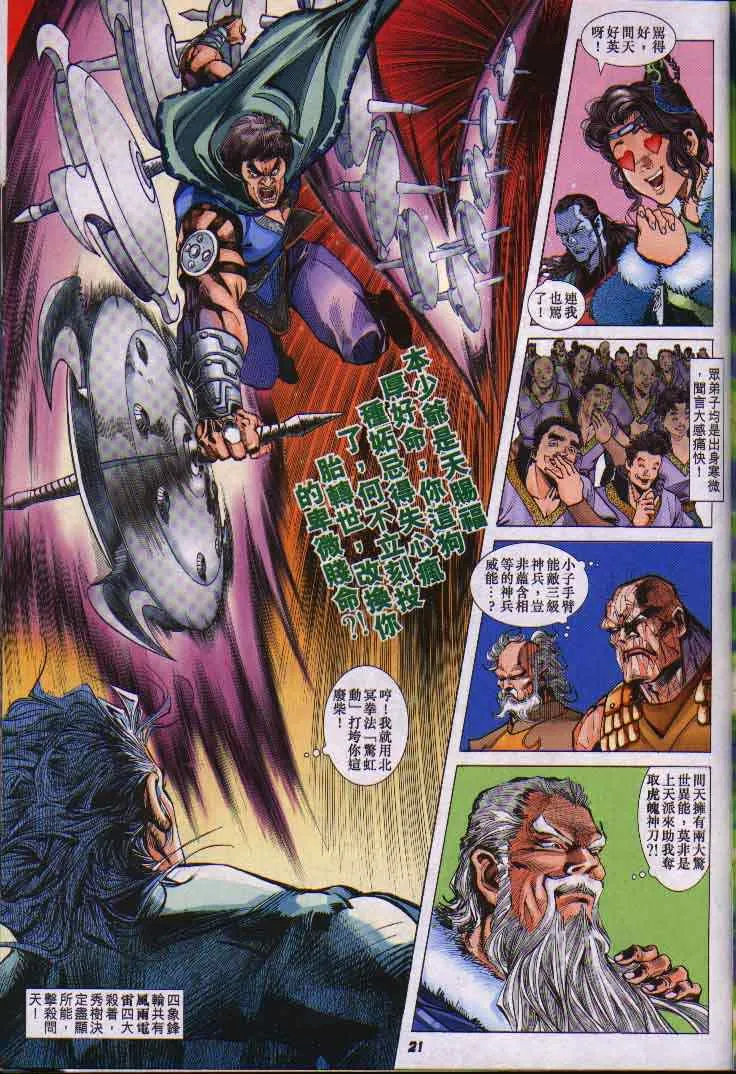 第4话 第20页