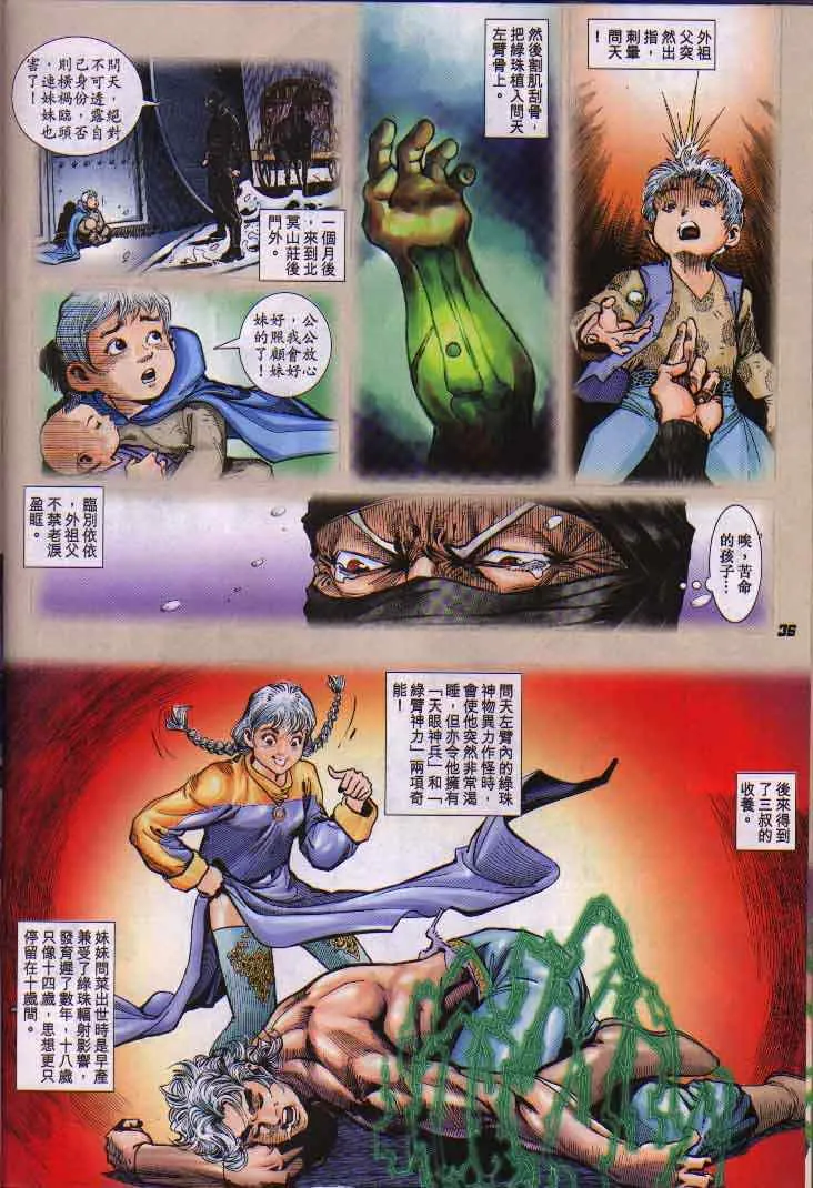 第4话 第35页