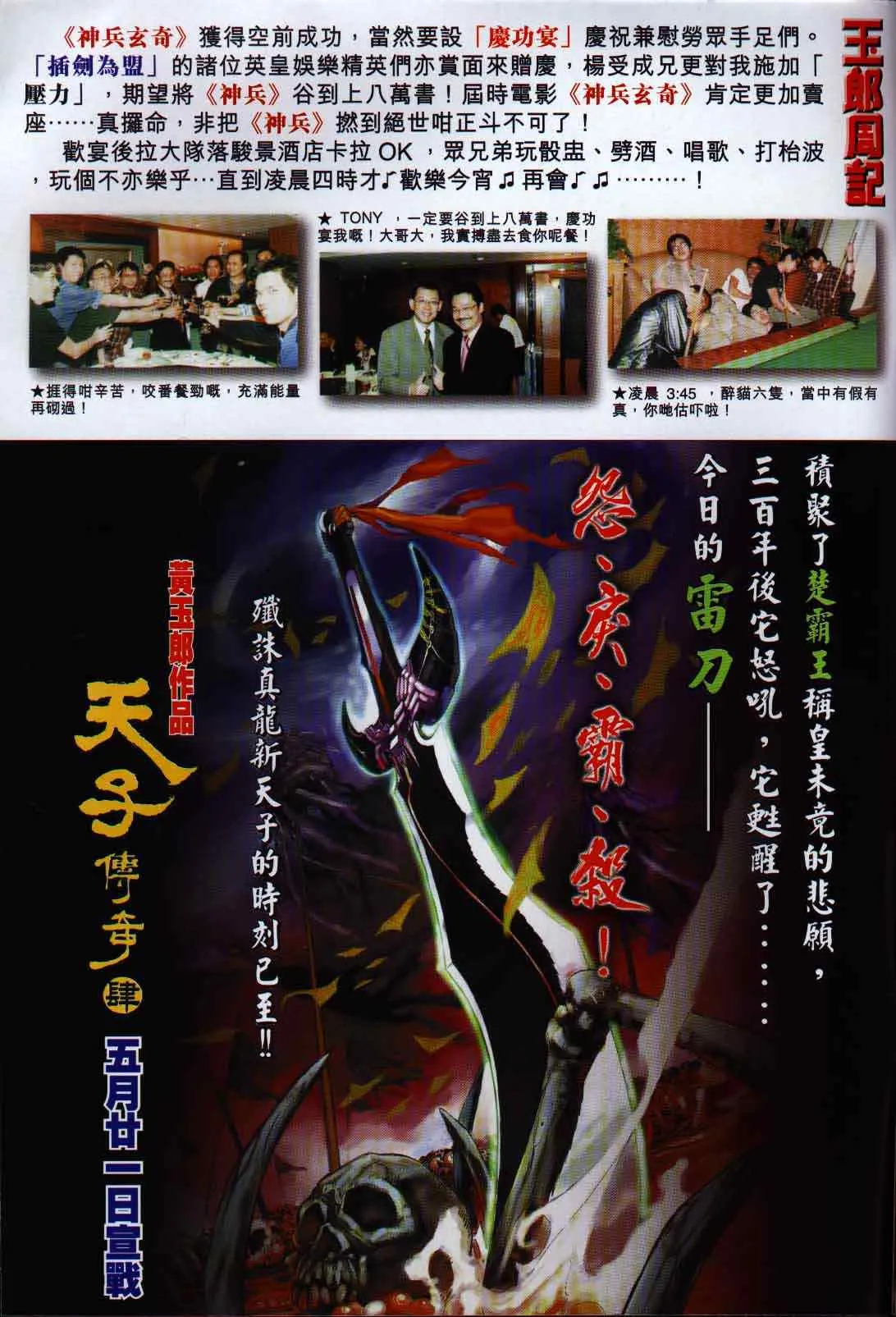 第4话 第42页