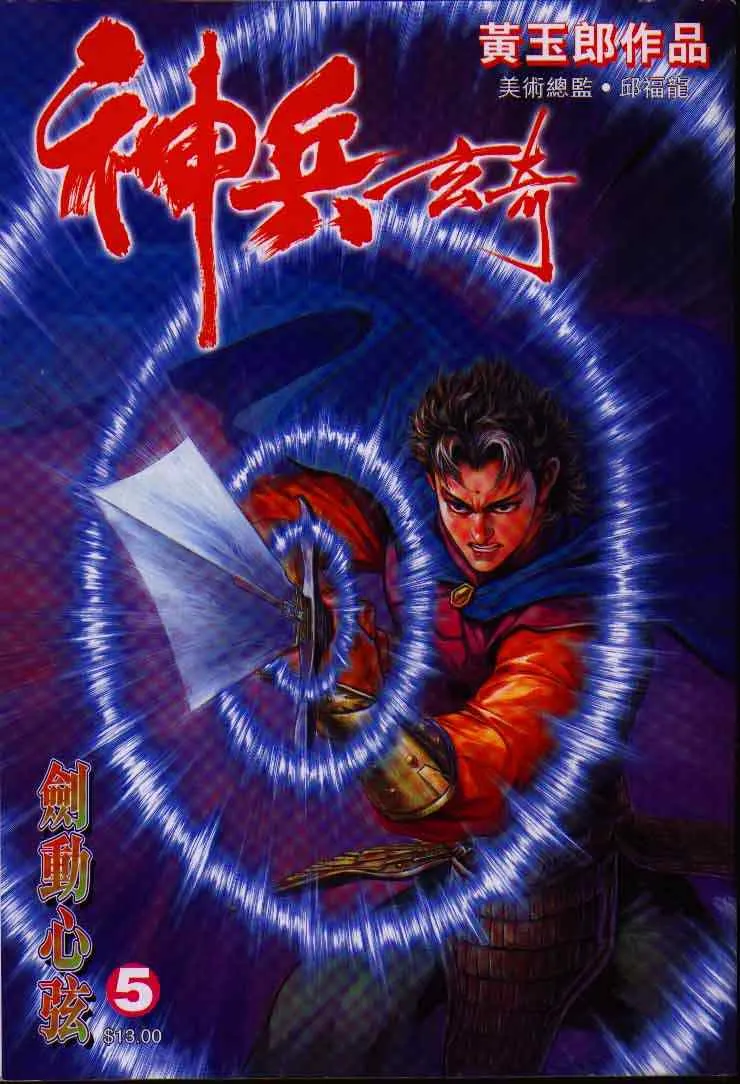 第5话 第1页