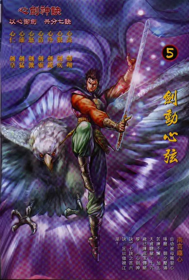 第5话 第2页