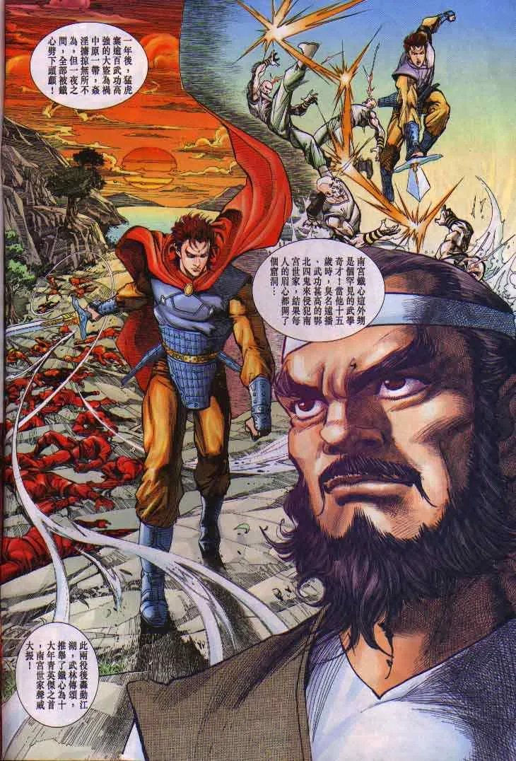 第5话 第6页