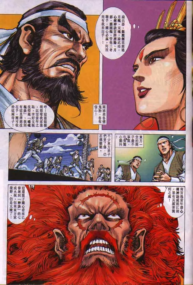 第5话 第17页