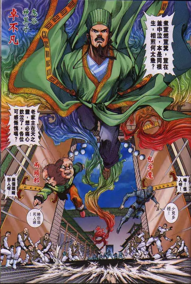 第5话 第23页
