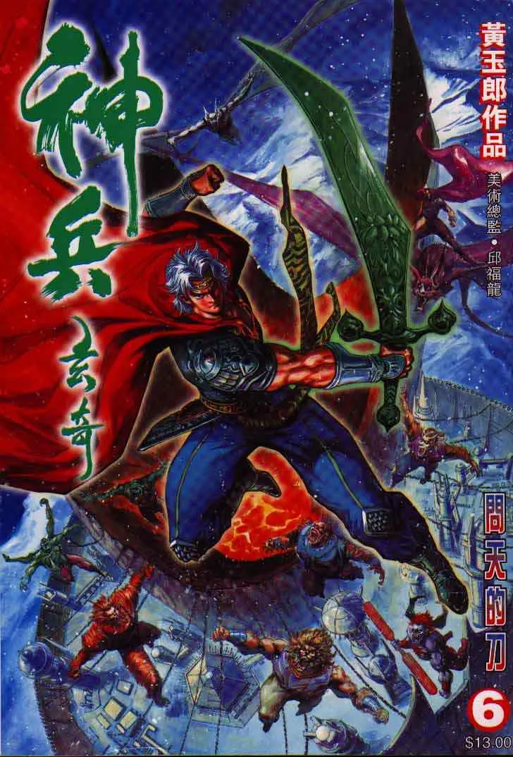 第6话 第1页