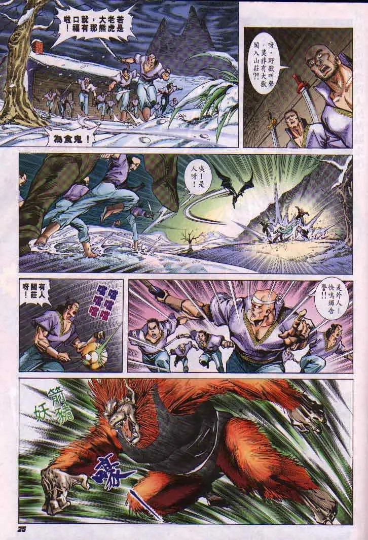 第6话 第25页