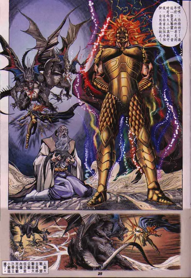 第9话 第29页