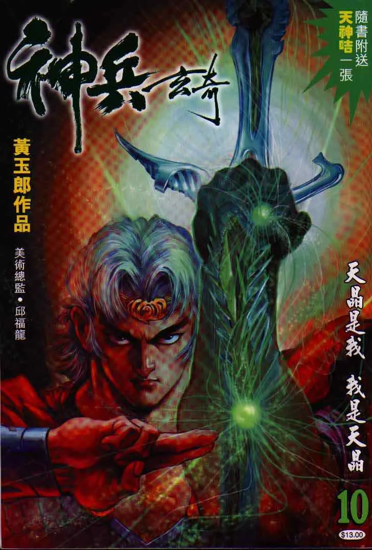 第10话 第1页