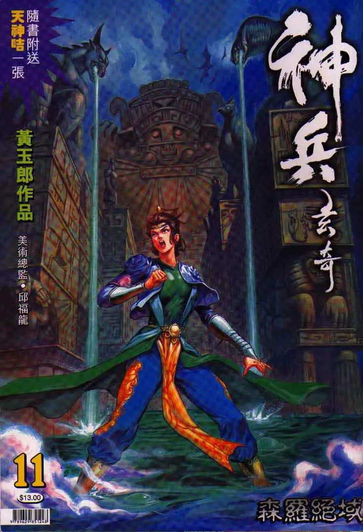 第11话 第1页