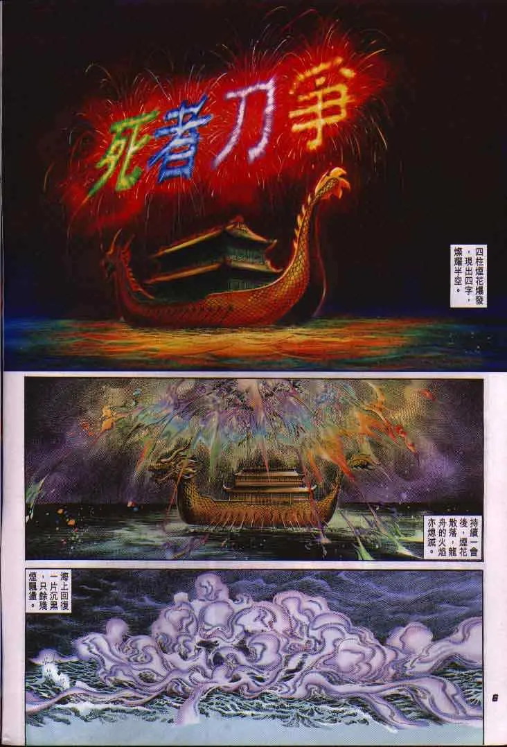 第11话 第6页