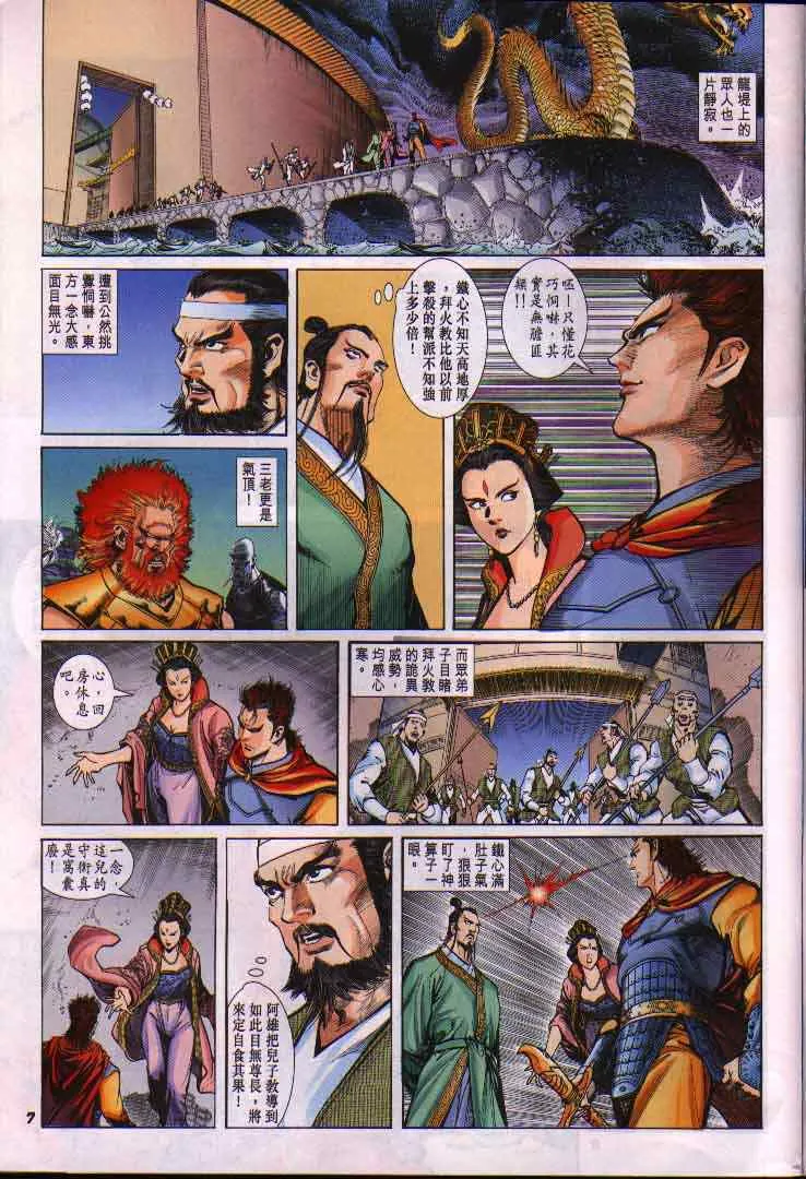 第11话 第7页