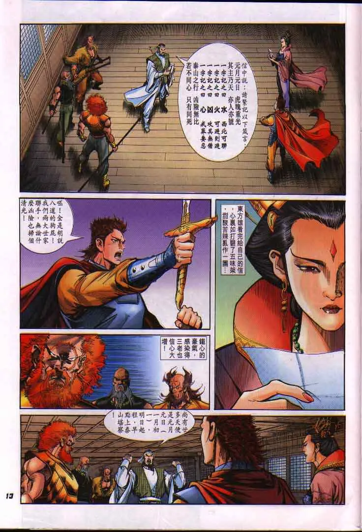 第11话 第13页