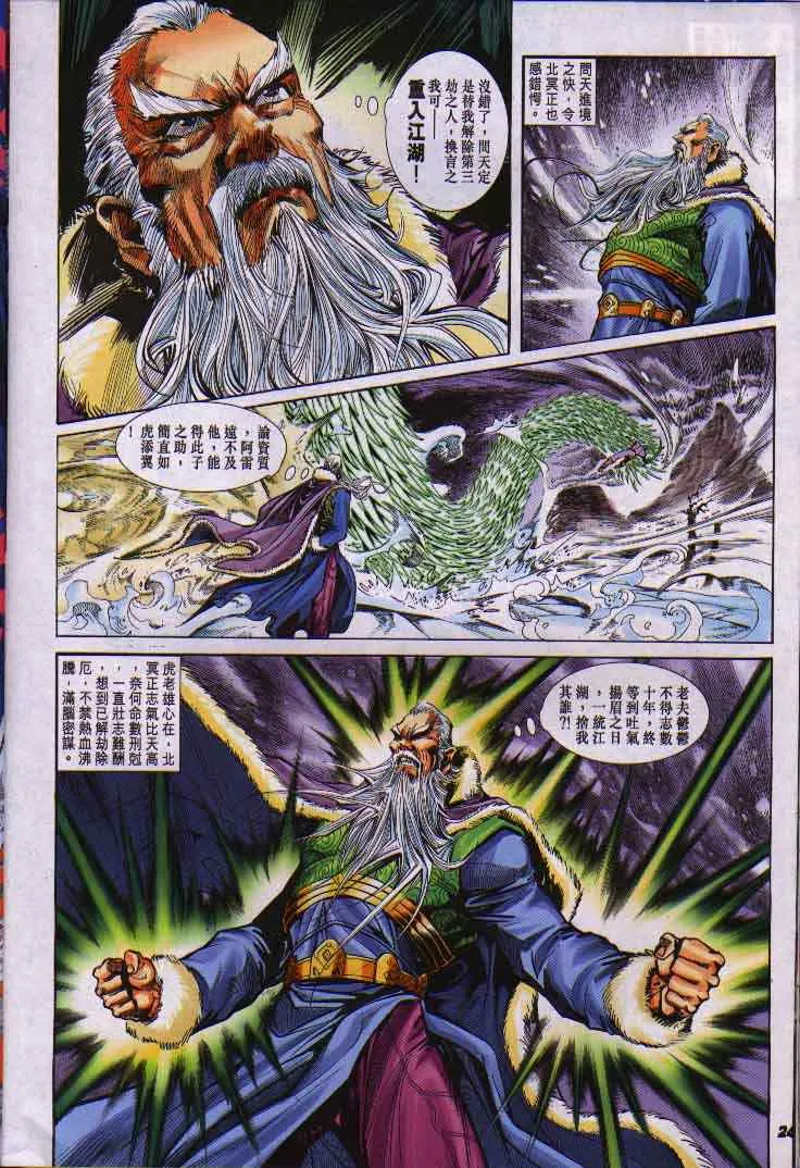 第11话 第24页
