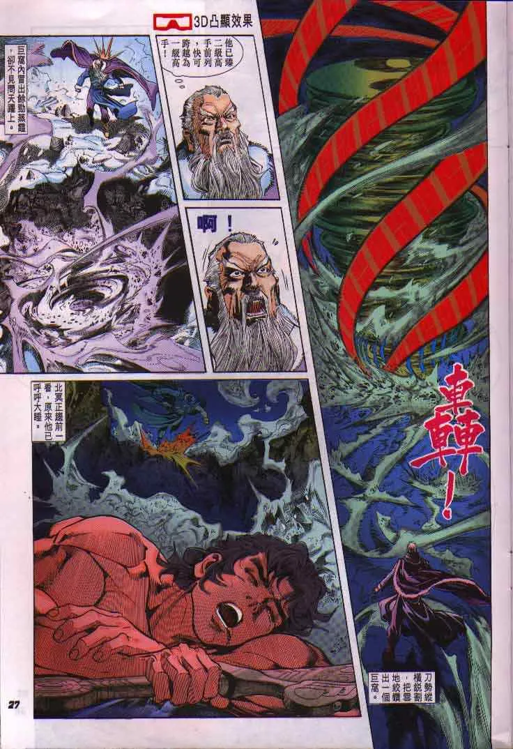 第11话 第27页
