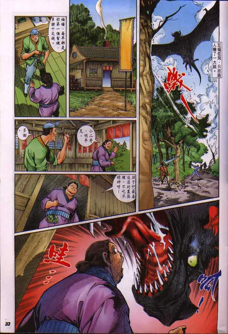 第11话 第33页