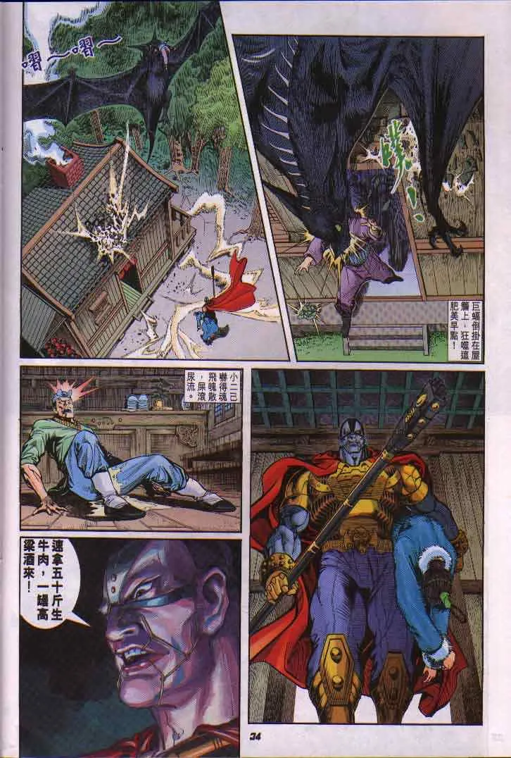 第11话 第34页