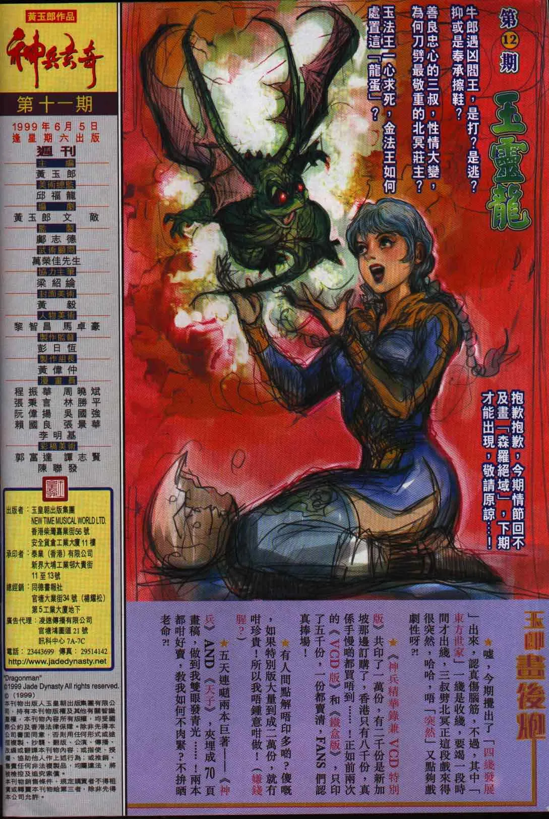 第11话 第38页