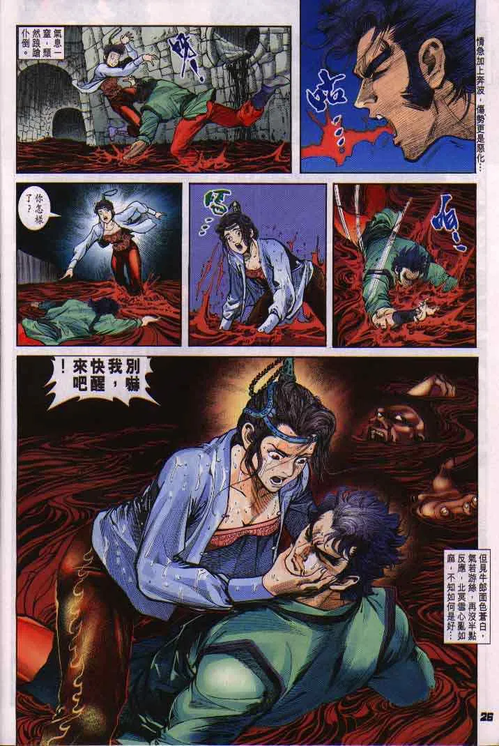 第14话 第26页
