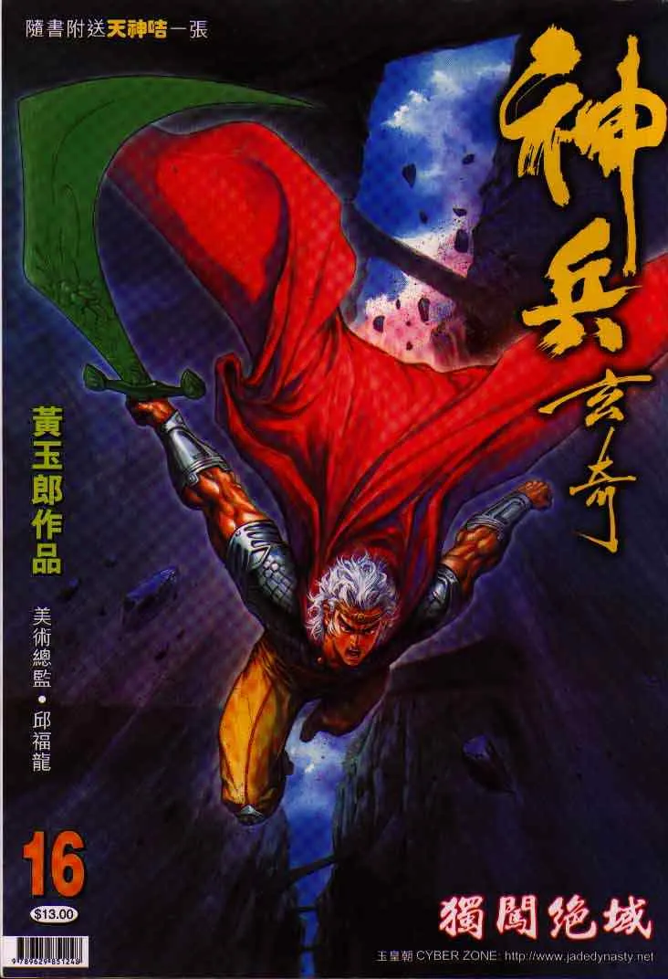 第16话 第1页
