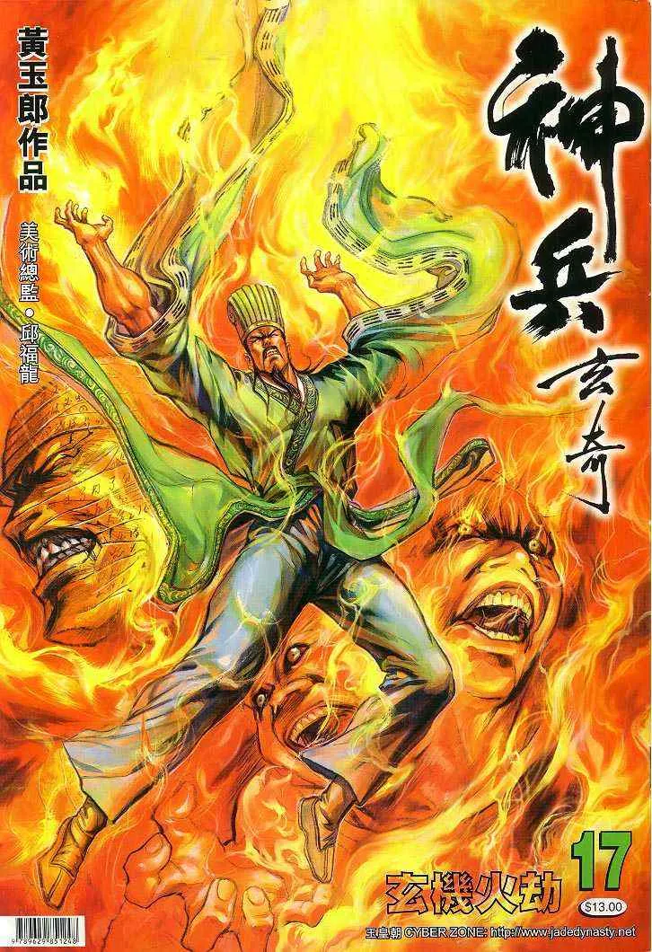 第17话 第1页