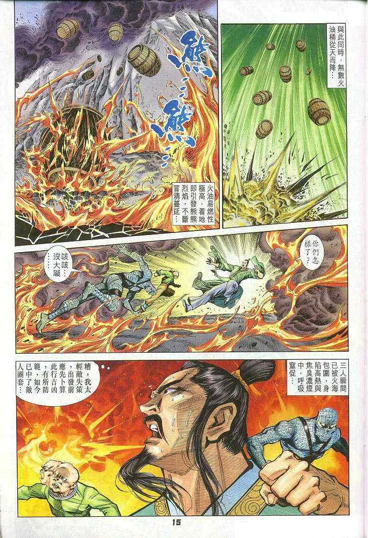 第17话 第15页
