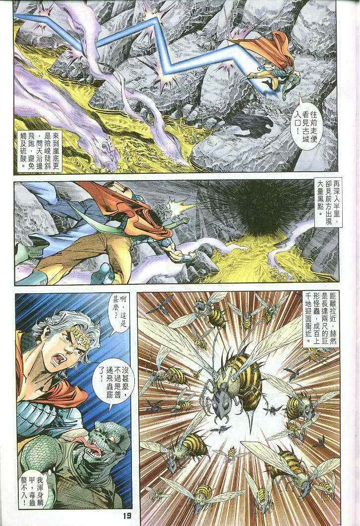 第17话 第19页