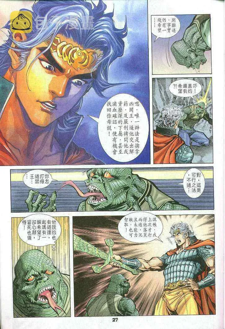 第17话 第27页