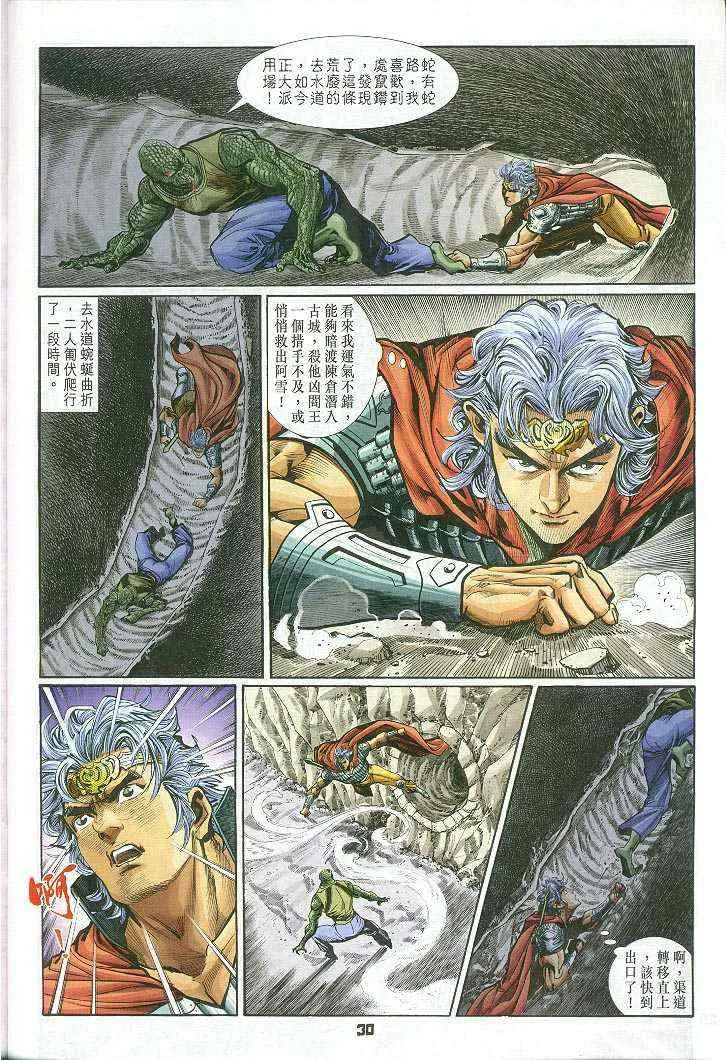 第17话 第30页