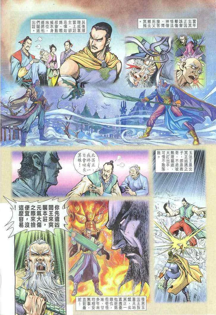 第18话 第10页