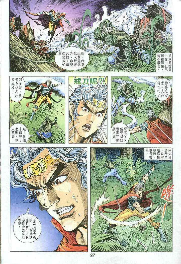 第18话 第27页