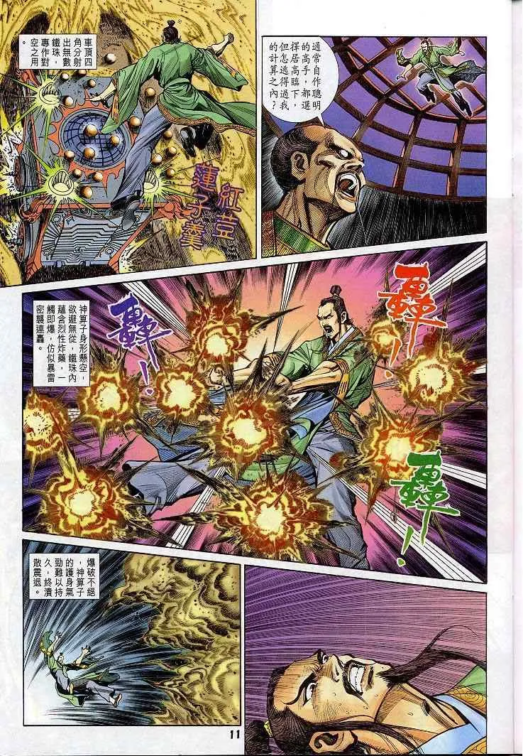 第19话 第11页