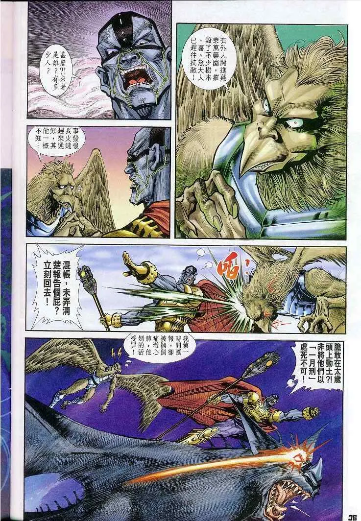 第19话 第36页