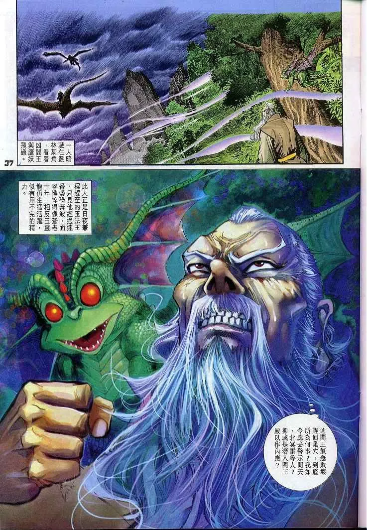 第19话 第37页