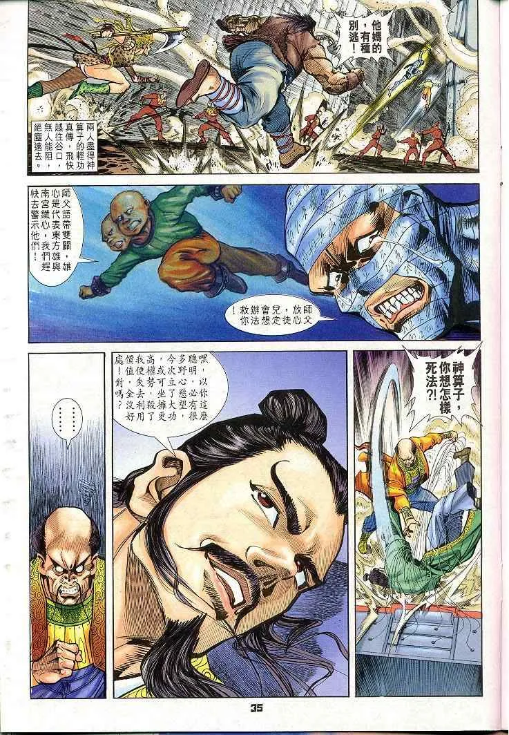 第20话 第35页