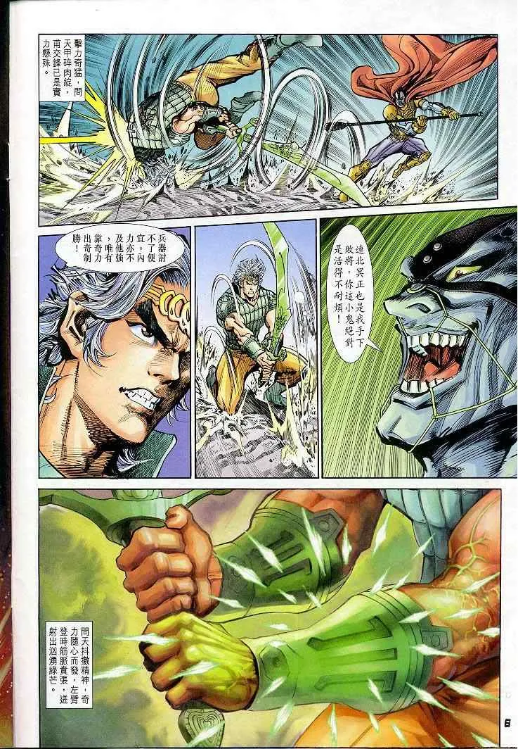 第21话 第6页