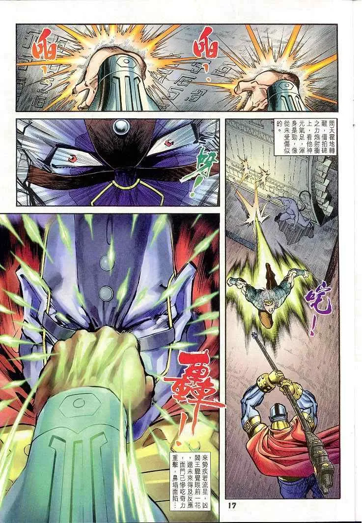 第21话 第17页
