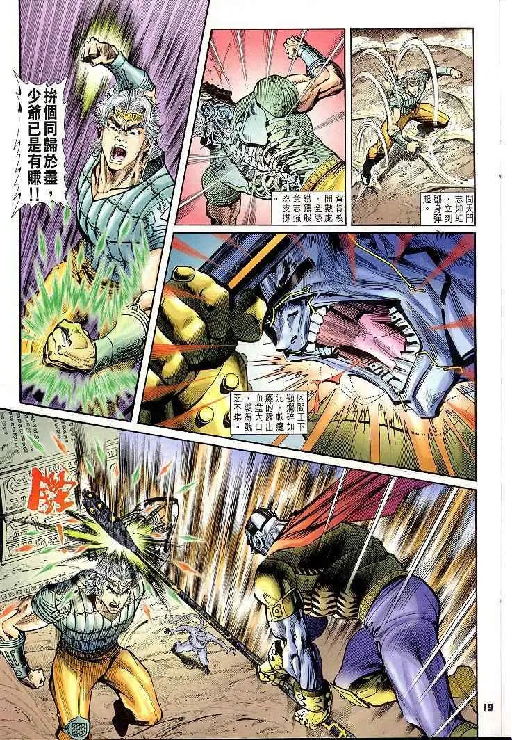 第21话 第19页