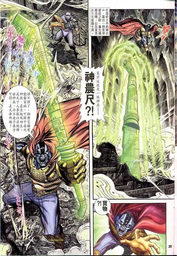 第21话 第25页