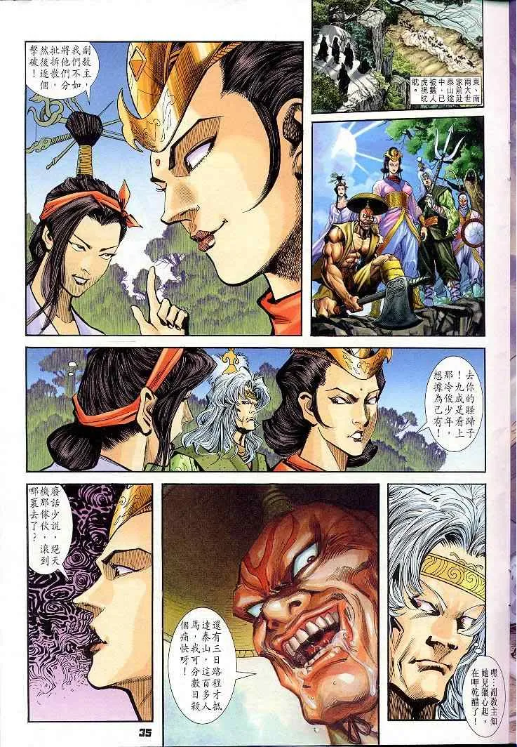 第21话 第35页